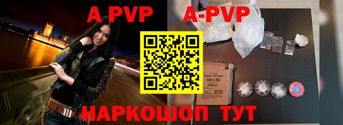 A PVP  APVP кристаллы  Alfa_PVP СК КРИС  Вход с VPN  Бийск  Alpha-PVP мука 
