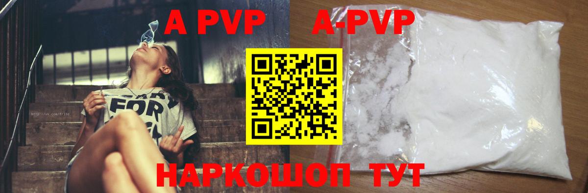 Alpha PVP VHQ Бийск