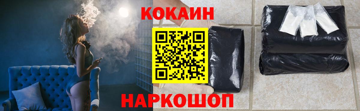 COCAIN Колумбийский  Cocaine VHQ  Бийск  Вход с VPN 