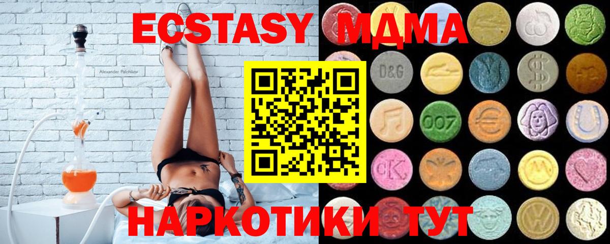 Бийск  Экстази  ЭКСТАЗИ VHQ  Вход с VPN  ЭКСТАЗИ XTC 