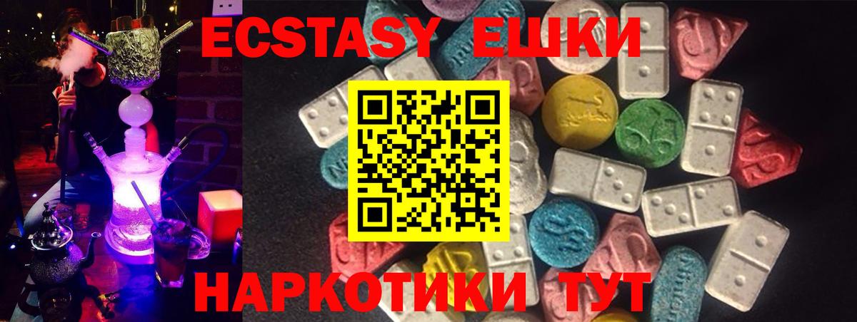 Экстази mix Бийск