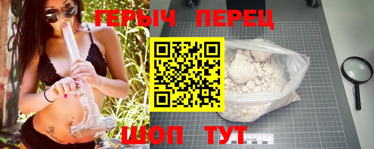 Героин белый Бийск
