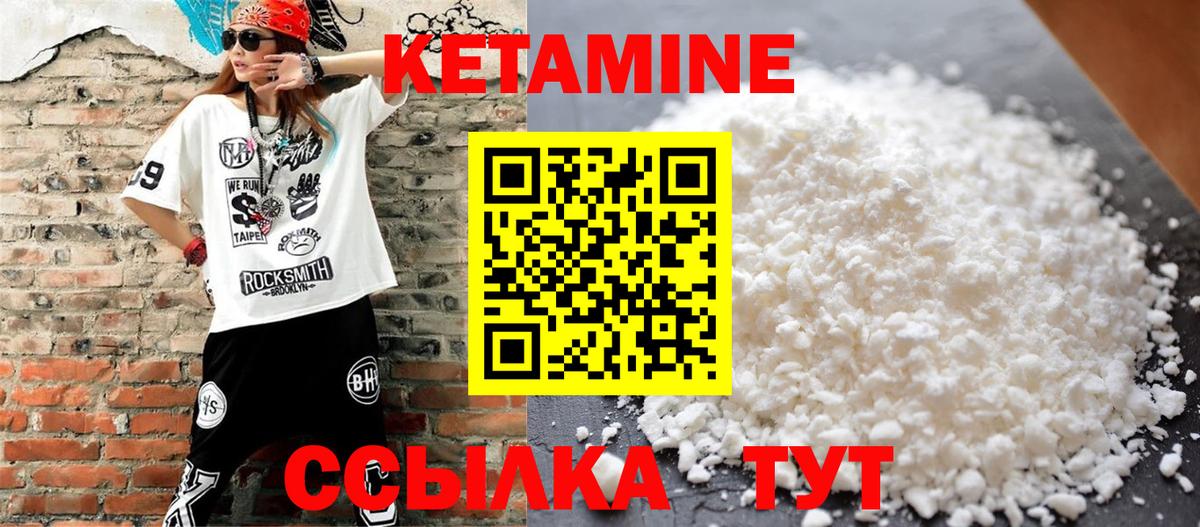 КЕТАМИН VHQ  Кетамин VHQ  Бийск  Вход с VPN 