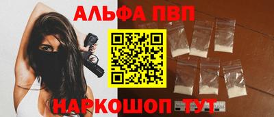 первитин Анапа