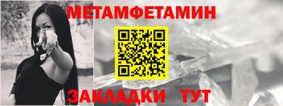 первитин Анапа