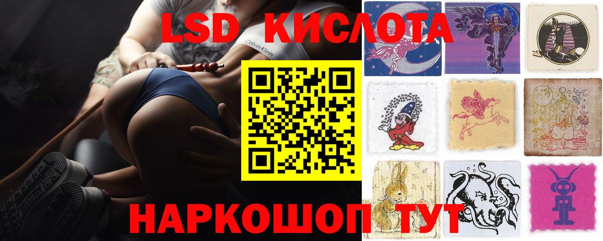 ЛСД экстази кислота Бийск