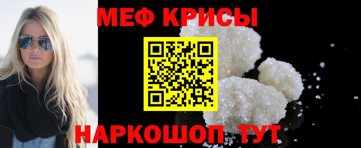 Мефедрон  Вход с VPN  Бийск  МЕФ  МЕФ кристаллы  Мефедрон мука 