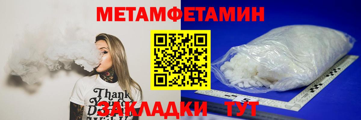 Первитин пудра Бийск