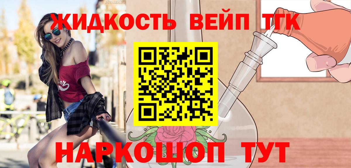 Дистиллят ТГК гашишное масло Бийск